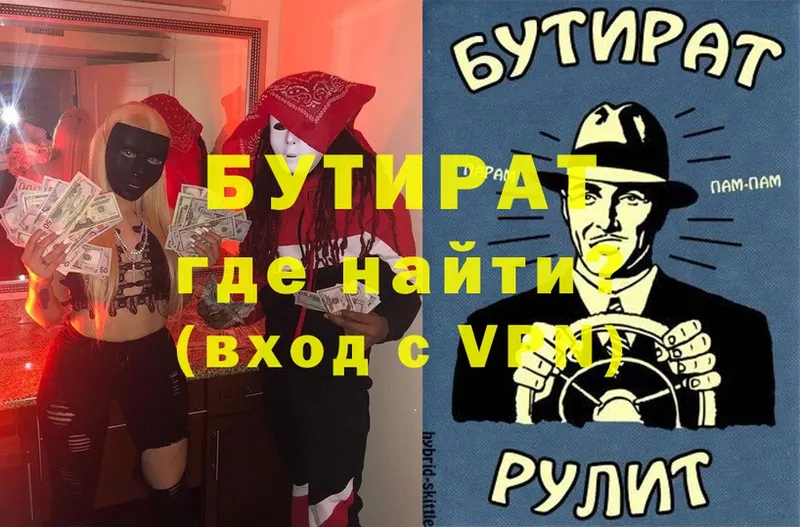 БУТИРАТ бутик  Нижняя Тура 